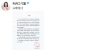 朱丹工作室声明是怎么回事 朱丹工作室声明说了什么