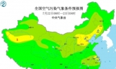 2020全国雾霾预报：华北中南等地臭氧生成湖北污染等级较高