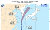 今年第5号台风“蔷薇”10日白天将登陆韩国南部沿海