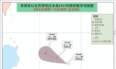 台风“玛娃”停止编号 热带低压在菲律宾东部洋面生成