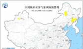 地质灾害预警：内蒙古吉林等地发生地质灾害气象风险较高