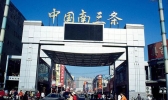 石家庄有哪些地方可以购买特产