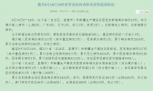 截至9月10日24时新型冠状病毒肺炎疫情最新情况
