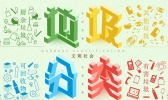 北京垃圾分类新规是什么情况 北京垃圾分类新规的内容是什么