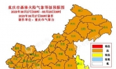 今天重庆晴热天气持续森林火险等级高需加强防范