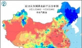 三台风叠加效应凸显 东北降水偏多三倍以上