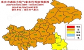 “热度”不减　重庆后天或迎41℃