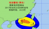 海浪黄色警报 广东东部沿海将现大浪到巨浪