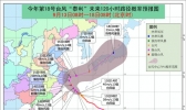 “泰利”来袭浙江渔船回港景区关闭  明后天风雨最盛
