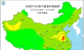 全国雾霾天气预报：10月22日河南山东江苏局部有浮尘