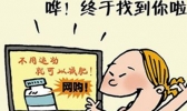 女性吃减肥药为什么会产生饱腹感