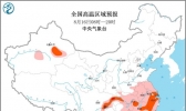 江浙沪等9省区市部分地区可达37至39℃ 局地40℃以上