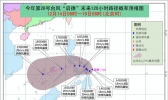 今年第26号台风“启德”生成 18日进入我国南海