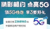 5G现在值不值得预约 5G现在怎么预约