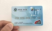 2019深圳全国一卡通办理地点+价格+优惠