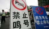 江西婺源发布高考道路交通管制通告 考点附近路段时禁止鸣喇叭