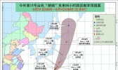 今年第15号台风“珊瑚”未来对我国海域无影响