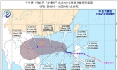 台风沙德尔23日趋向海南岛东部 最强可达强热带风暴或台风级