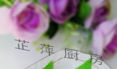 棒棒鸡的做法