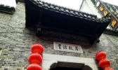 长沙贾谊故居在哪里 有什么好玩的