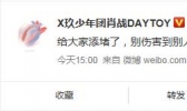 肖战发声是怎么回事 肖战发声说了什么
