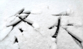 “断崖式”降温仍将继续！你还在穿短袖 别人家已经“偷偷”下雪