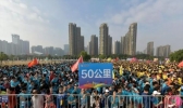 2019杭州毅行大会报名指南+报名入口+直播入口+活动内容