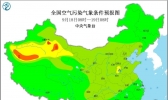 全国雾霾天气预报：9月18日内蒙古甘肃和新疆沙尘天气