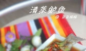 清蒸鲈鱼的做法