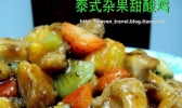 泰式杂果酸甜鸡的做法