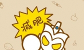 什么是健康减肥