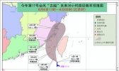 台风蓝色预警 “古超”将沿台湾海峡北上