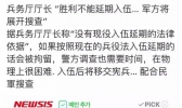 胜利申请延期入伍被拒 申请延期入伍被拒原因