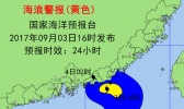 南海东北部将有大到巨浪 广东东部沿海将现大浪
