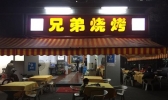 铜陵人气餐厅介绍 铜陵最值得推荐的美食餐厅