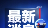 新疆吐鲁番新增3例本土无症状感染者