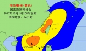 海浪III级警报：南海北部将出现5到8米的巨浪到狂浪区