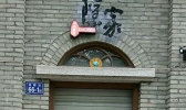 福州必去的特色餐厅