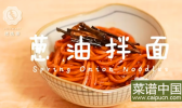 走遍了大半个上海，只的做法