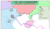 台风预警解除：4号台风木恩登陆越南强度持续减弱