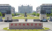 枣庄科技职业学院怎么样