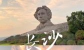 长沙周末两日游攻略及路线