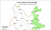 【云南】冷空气“如约而至” 气温降幅明显 云南大部地区阴冷营业中
