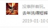 南方太阳频频“下线”  下周将再度“失联”