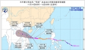 台风“环高”周末掀风雨 海南岛局地大暴雨并伴有大风