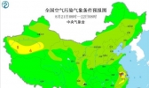 2020全国雾霾预报：长三角部分地区气象条件有利于臭氧生成