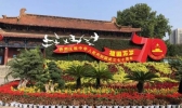 2019洛阳王城公园菊花展时间+地点+门票+介绍