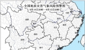 地质灾害预警：海南岛南部局地地质灾害风险较高
