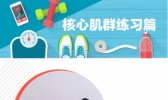 全民健身日，宅男宅女必看简易锻炼法！