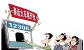 2019年春运火车票好买吗 2019春运怎样抢票容易